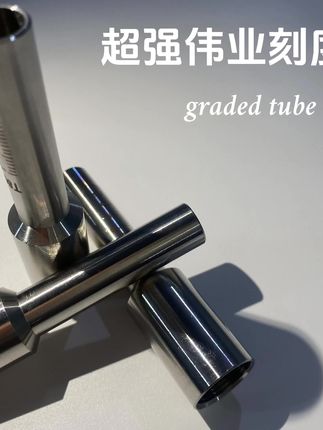 #激光配件厂家#超强伟业 #杭州坤泰 超强伟业的刻度管 各种规格齐全 冲冲冲