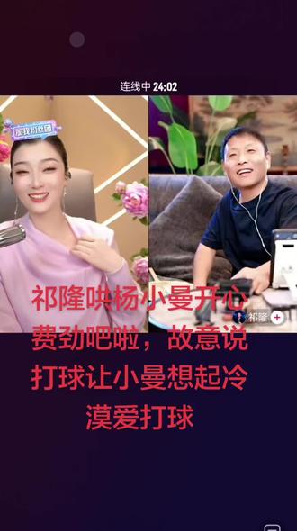 祁隆为了哄小曼开心费尽心思,又是唱歌又是说打球,因为冷漠爱打球,故意让小曼想起来。祁隆够哥们一直在劝小曼开心原谅冷漠。@杨小曼