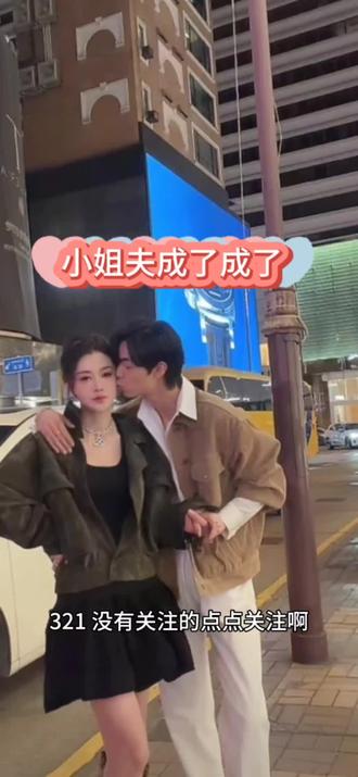 纳迪尔小姐夫成了成了#盈公主 #纳迪尔 #香港