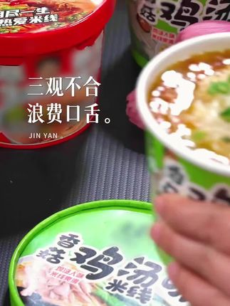鸡汤米线#鸡汤 #米线 #夜宵 #美食