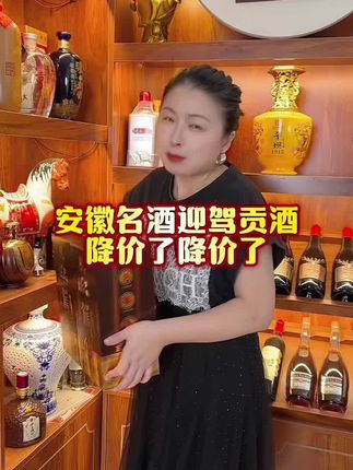 像这样一款酒不管是送人送礼,还是请客都是相当有面子,大品牌 喝着更安心#好喝不贵 #品酒品人生 #好酒 #强烈推荐 #喝出新高度