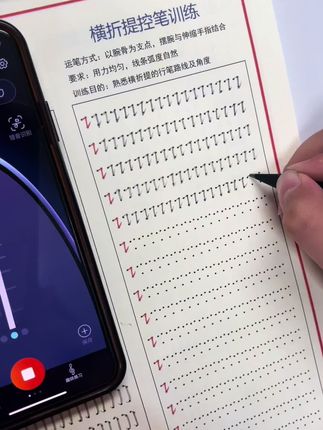 #控笔练习 初学练字的孩子从哪里入手?当然是基础笔画了,笔画是基础,笔画掌握了,字也就写得工整又漂亮!#笔画偏旁控笔 #基础笔画#练字技巧