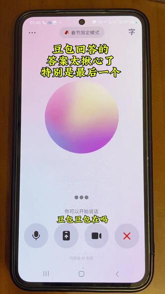 豆包回答的答案太揪心了#ai#豆包#黄金#房价