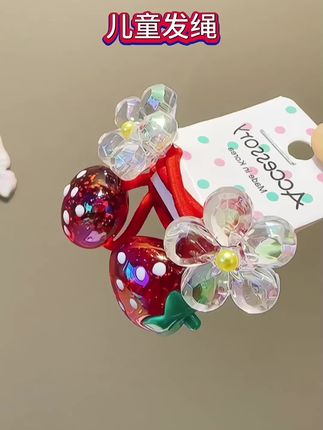 儿童发饰新年韩国水晶草莓发绳小女孩蝴蝶绕绕头绳橡皮筋女童发圈#儿童发绳 #发饰发绳 #发绳发圈 #高弹力发绳 #儿童发圈