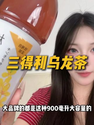 三得利超大瓶乌龙茶来咯 #三得利 #高品质 #乌龙茶 #好物分享 #桂花乌龙茶