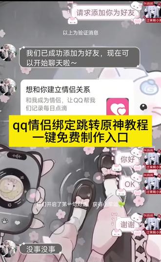 你们要的qq情侣绑定跳转原神制作教程教程 qq情侣绑定跳转原神 qq情侣绑定跳转原神 qq情侣空间变原神怎么弄 qq情侣跳转原神 qq情侣绑定原神教程 qq情侣绑定原神 qq情侣空间跳转王者怎么搞#剪映 #元神 #云原神 #QQ情侣绑定跳转元神 #QQ情侣绑定 qq情侣空间原神 qq情侣空间原神入口怎么弄 qq情侣空间原神整蛊 qq情侣绑定跳转原神详细教程 qq情侣绑定跳转原神
qq情侣绑定跳转原神详细教程
qq情侣绑定链接跳转原神链接代码
qq情侣绑定链接跳转原神链接
微信情侣绑定链接跳转原神链接
qq情侣绑定链接跳转崩铁链接
qq情侣绑定链接跳转是怎么做的
qq情侣绑定链接跳转火影链接
qq情侣绑定链接跳转王者链接代码
抖音情侣绑定链接跳转原神链接
qq情侣绑定链接跳转原神链接
qq情侣绑定链接整蛊教程
qq情侣绑定跳转原神详细教程
qq情侣绑定链接
qq情侣空间变原神链接
qq情侣绑定原神链接
qq情侣绑定链接跳转王者
qq情侣绑定链接跳转反诈中心链接
qq情侣绑定链接跳转王者链接代码
qq情侣绑定链接跳转火影
