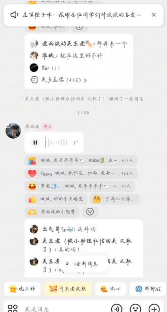 哎哎哎,zyb终于来三群了@煮雨波 #煮雨波的上课日记