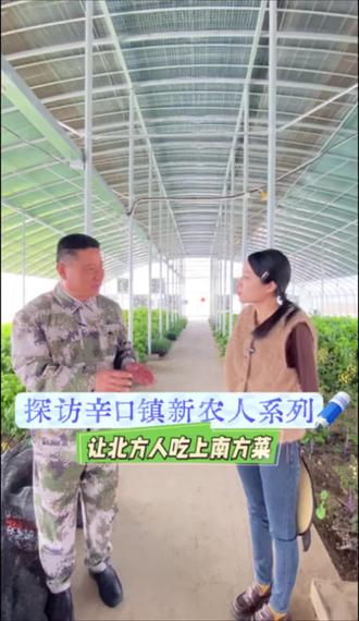 #探访辛口镇新农人 #新农人 今天带大家看看不一样的辛口