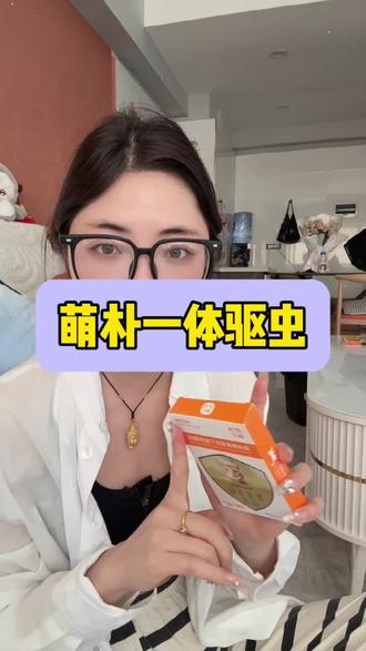 夏季寄生虫的活跃期,毛孩子的驱虫千万不能忘记!#猫咪清洁 #猫咪清洁用品 #养猫冷知识 #猫咪 #新手养猫