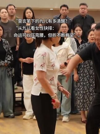 “莫言笔下的九儿有多清醒?”“从九儿看女性抉择:命运可以压弯腰,但折不断脊梁”。 #歌剧红高粱 #国家大剧院 #歌剧红高粱首演#北京演出#莫言红高粱