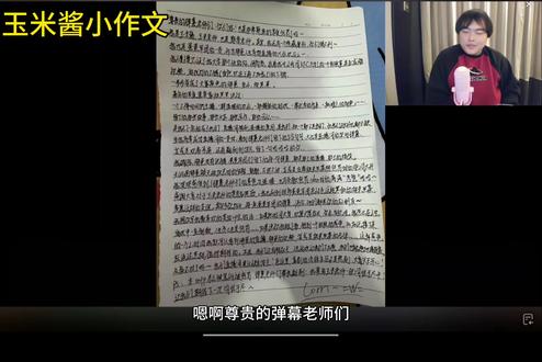 玉米酱小作文。其他朋友的小作文在主页哦#桃黑黑#桃黑黑直播回放#玉米酱#淘米洗菜#小作文@桃黑黑(旅游中)