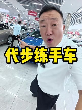 全是代步练手车!#宝马118 #别克君威 #丰田凯美瑞 #大众途观 #成都二手车
