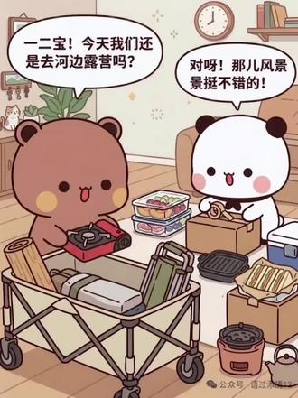一二布布去野外露营#一二布布治愈系 #布布一二 #布布和一二的故事 #一二布布日常对话