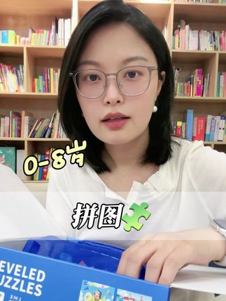 升级版toi分级拼图来啦!2盒更划算哦~