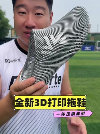 这款拖鞋太帅了!#拖鞋 #3D拖鞋 #夏季凉拖