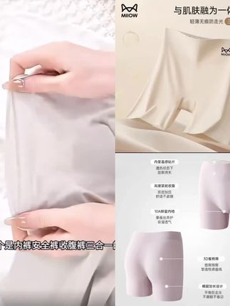 猫人女士内裤安全裤针织短裤三分裤美体裤女生裸感免穿透气薄款
