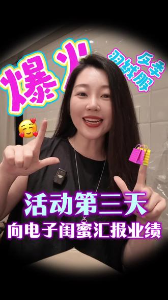 八零后宝妈在卫辉开童装店的第七年 一不小心成了全国同行羡慕的对象哈哈哈
今天是活动第三天,向所有电子闺蜜汇报业绩❤️
收到很多同行姐妹私信,为什么童话日记的活动,会有这么多顾客买单,其实没有什么诀窍,上把控货品,下做好服务,坚守初心,做好本份,生意一定不会太差,愿所有的童装人,都越来越好❤️
#卫辉 #反季羽绒服 #童装 #Una童话日记