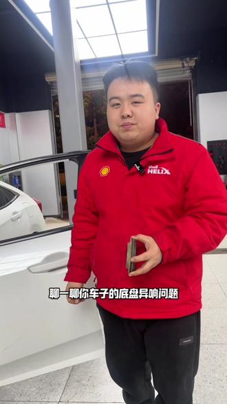 底盘异响常见的几个故障和解决方案,有车的记得收藏起来,随时可能用得上#每天一个用车知识 #汽车知识分享 #汽车底盘