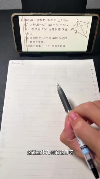 一道很有意思的立体几何 #立体几何 #几何 #高中数学