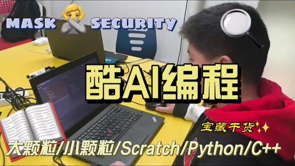 谁懂啊!用编程解小兔子跳台阶题也太上头了🐰
1级、2级、3级…一步步拆解递推逻辑
原来斐波那契数列藏在生活里✨
零基础也能看懂的编程思维,快来看!
#酷AI编程 #Python趣味编程 #少儿编程 #算法入门#酷AI编程