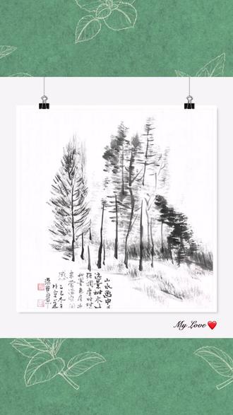 #上热门 老汤带你画山水-树木
#山水画#山水画教程 #国画 #国画山水技法 @抖音创作小助手