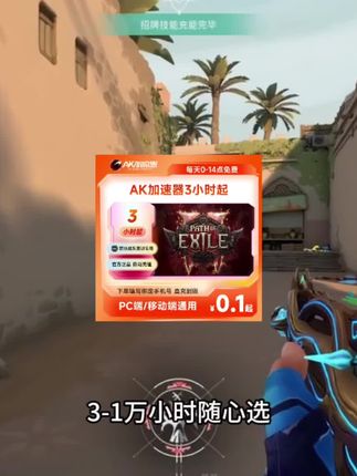 AK加速器3-10000小时可暂停!APEX/PUBG/绝地求生必備!主机游戏加速神器⚡️告别卡顿秒进房#ak加速器 #ak加速器兑换码 #ak加速器会员 #无限回购的宝藏单品 #在抖音入手的好东西