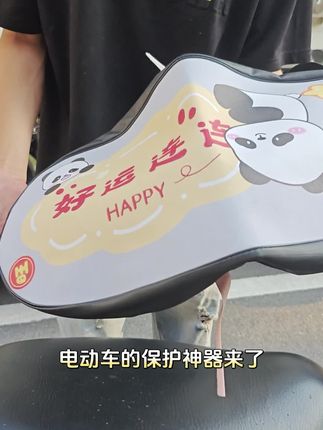 电动车防水防晒座套#电动车座套防水 #电动车座椅保护套