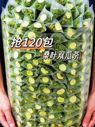 【福利!抢120包】桑叶双瓜茶苦瓜冬瓜优质霜后老桑叶冲泡袋泡 #强烈推荐 #每日一茶 #建议喝这款茶 #桑叶双瓜茶 #口感非常好