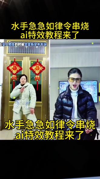 在受人欺负的时候总是听见水手说……跟我一起嗨起来,太上头了#这个有点带劲#水手 #急急如律令 #水手dj #剪映 水手急急如律令串烧卡点教程来了 水手dj 急急如律令 对口型 剪映教程 水手急急如律令串烧制作教程