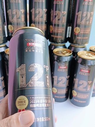 #轩博精酿#黄金版#原麦12度#