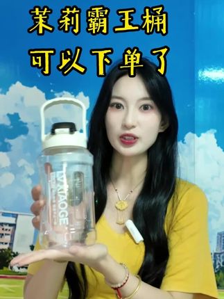 是谁还没抢到吕小哥的茉莉霸王桶!! #吕小哥 #人手一杯吕小哥