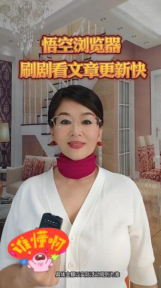 刷剧看文章更新快#悟空浏览器 #追剧神器 -抖音