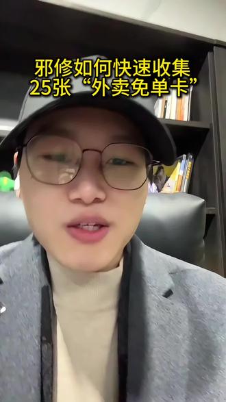 怎么快速薅各平台红包羊毛#千问 #元宝 #外卖红包
#AI