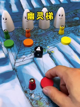 名字恐怖,却很好玩~幽灵梯#玩具 #益智玩具 #幽灵梯