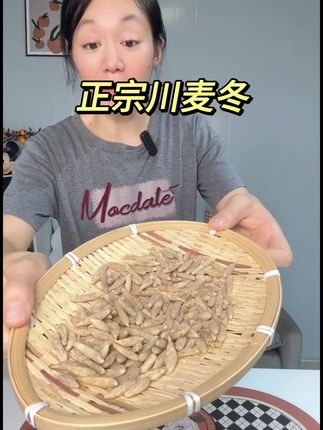 #麦冬#川麦冬#源头好货 #强烈推荐