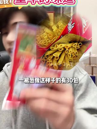 谁小时候最爱吃一根葱了!#零食推荐 #一根葱