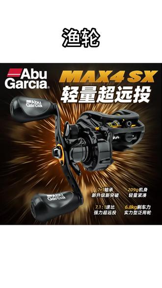 渔轮 金属微物路亚钓鱼轮远投防炸线耐用鱼线轮路亚竿打黑渔轮#渔轮 #金属渔轮 #纺车轮 #路亚钓鱼 #钓鱼装备