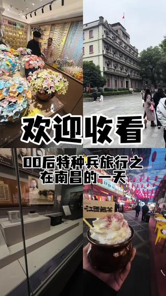 #创作者中心 #创作灵感 #旅行碎片 南昌你太好吃了!