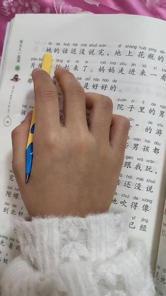 #让阅读成为一种习惯 #贵在坚持 #日积月累 #每天学习一点点 七色花(下)