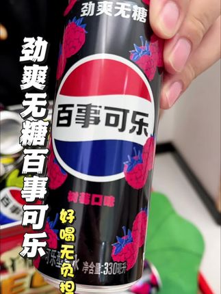 劲爽无糖版的百事可乐来活动了,价格真合适,咱囤两箱,中秋节给孩子喝#可口可乐 #好喝不贵 #超便宜超划算 #中秋节