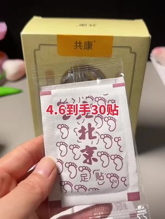 #抖音推广上热门 #日常分享 #我捡到宝了 #茯苓足贴#自用好物分享
