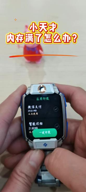小天才内存满了怎么办?#电话手表#儿童手表#小天才电话手表#小天才儿童手表#十堰同城