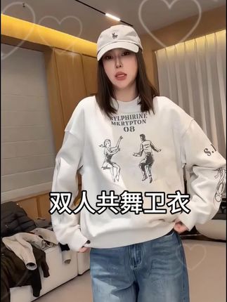 #秋冬穿搭 #卫衣穿搭 #潮牌穿搭 #百搭显瘦 #强烈推荐