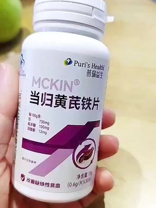 别看它不起眼,还真是我们女人的好搭档#当归黄芪铁片 #黄芪铁片 姐妹们,这个夏天可以吃试试#买它 #强烈推荐
