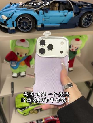 小众牛仔纹壳子 蓝色真的好高级!整体贴合度很好 超有质感! #女孩子花点钱怎么啦 #爱了爱了 #闺蜜同款 #颜值高 #这个手机壳真的长在我心巴上了