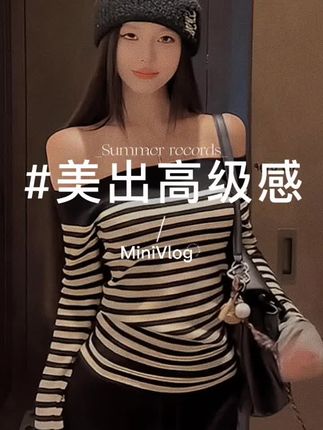 #新款时尚搭配 #时尚洋气百搭 #穿出自己的风格 #美出高级感 #谁穿谁好看系列