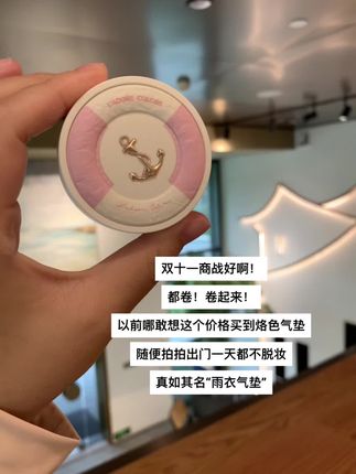大数据推给需要气垫的姐妹!!#今日分享 #底妆