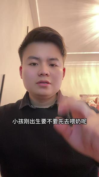 刚出生的小孩再喂奶之前,郭生白老师这样说的
#喂奶 #郭生白 #育儿 #健康 #新生儿