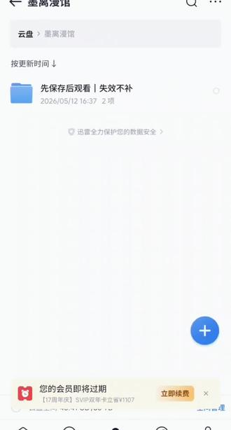 山海归墟509#山海归墟 某雷某迅