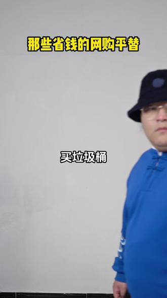 第七天了,教大家家居好物的省钱另类搜索法!#家居好物 #干货都在这 #网购技巧 #家居生活 #dou是知识点